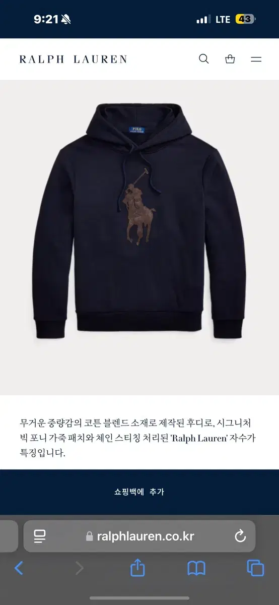 폴로 랄프로렌 빅포니 가죽 후드티셔츠 M L XL 사이즈